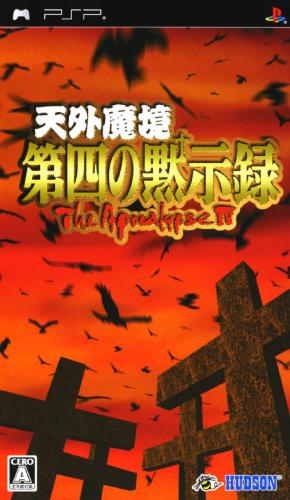 The coverart image of Tengai Makyou: Daiyon no Mokushiroku - The Apocalypse IV