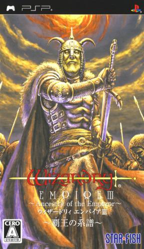 The coverart image of Wizardry Empire III: Haou no Keifu