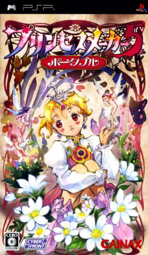 The coverart image of Princess Maker 5 Portable