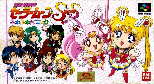 The coverart image of Bishoujo Senshi Sailor Moon Super S: Fuwa Fuwa Panic