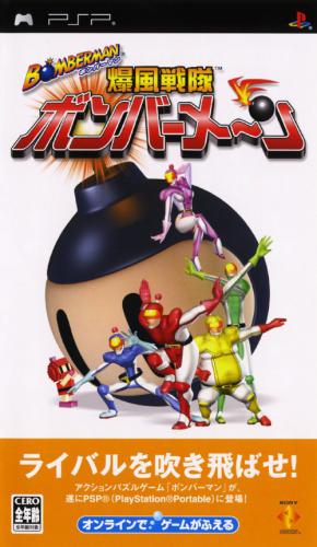 The coverart image of Bomberman: Bakufuu Sentai Bombermen