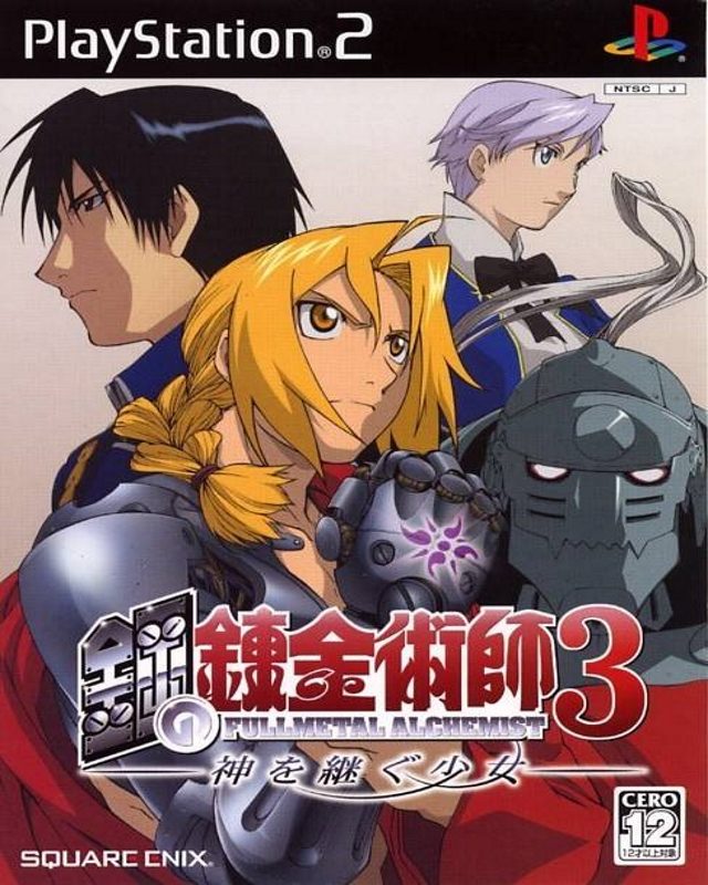 The coverart image of Fullmetal Alchemist 3: Kami o Tsugu Shoujo
