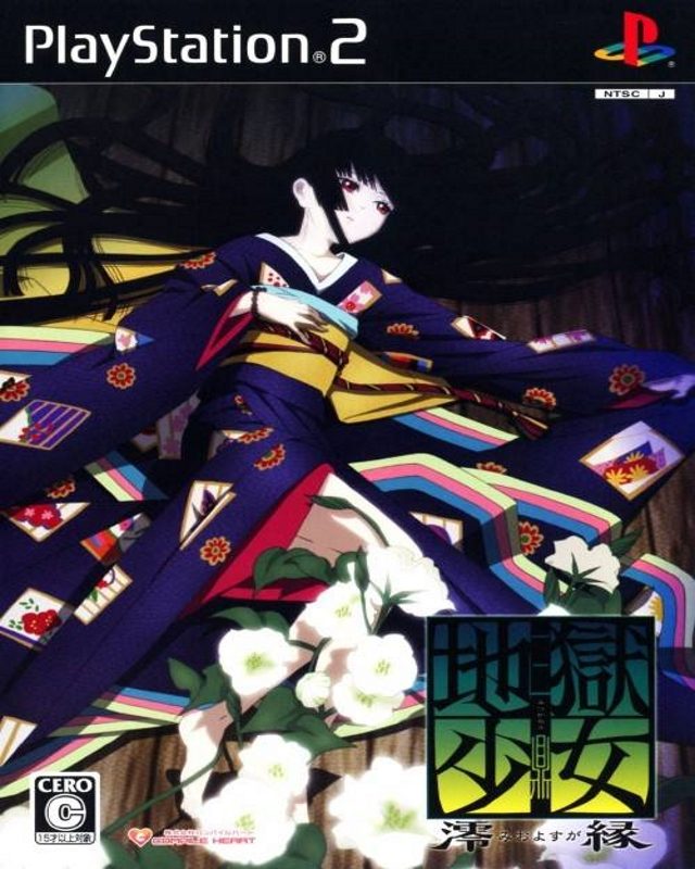 The coverart image of Jigoku Shoujo Mioyosuga