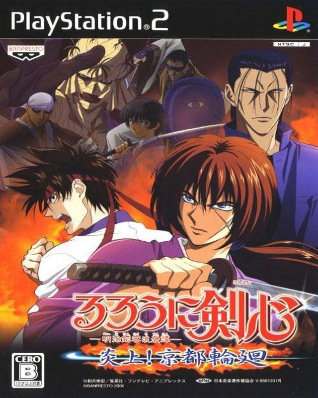 The coverart image of Rurouni Kenshin: Enjou! Kyoto Rinne