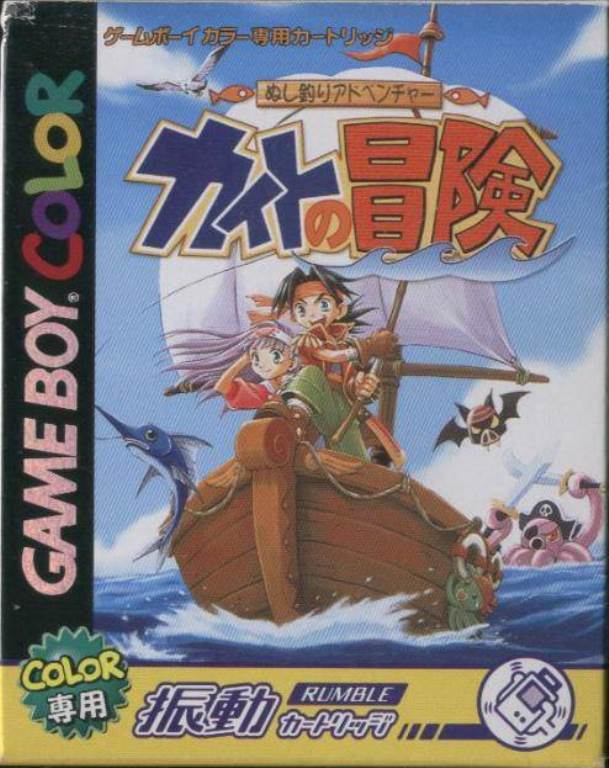 The coverart image of Nushi Tsuri Adventure: Kite no Bouken