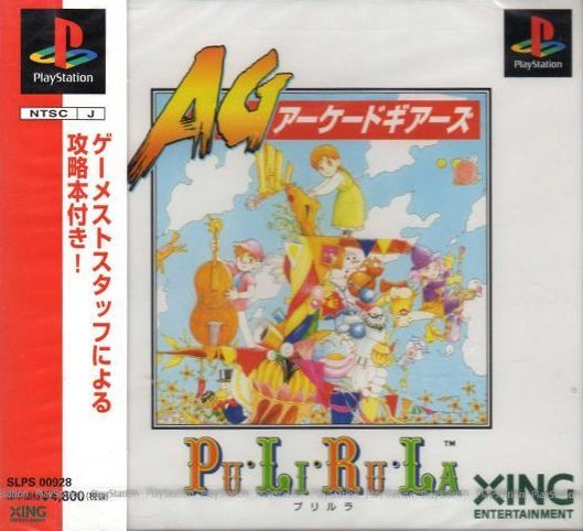The coverart image of Pu-Li-Ru-La Arcade Gear