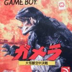 Coverart of Gamera: Guardian of the Universe