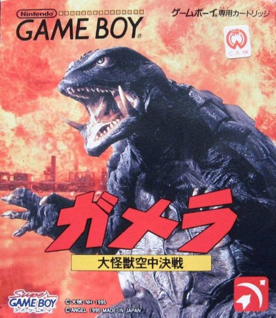 The coverart image of Gamera: Guardian of the Universe