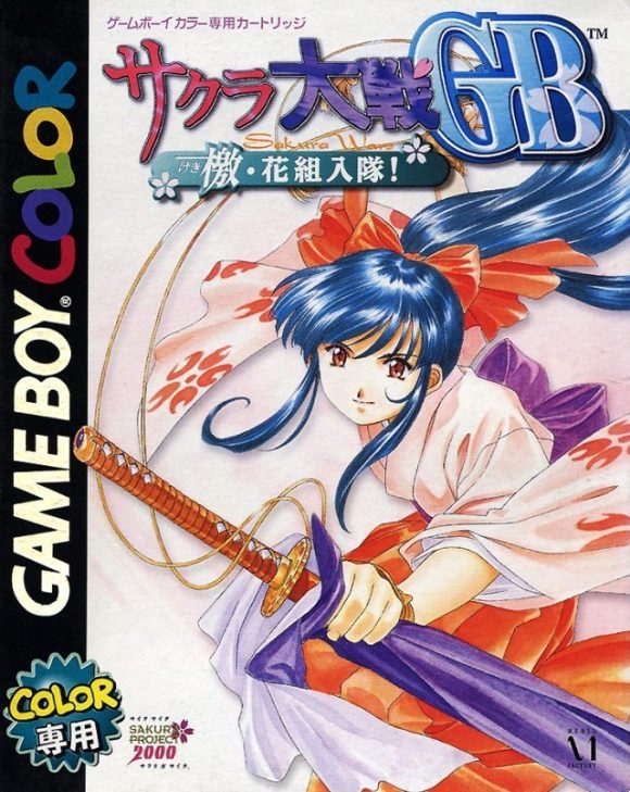 The coverart image of Sakura Wars GB