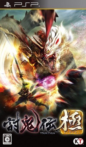 The coverart image of Toukiden Kiwami (English Patched)