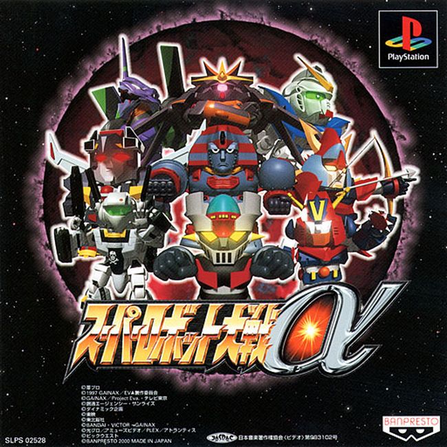 The coverart image of Super Robot Taisen Alpha [Limited Edition]