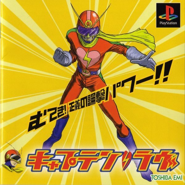 The coverart image of Captain Love