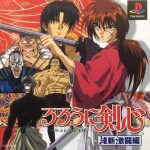 Coverart of Rurouni Kenshin: Meiji Kenkaku Romantan - Ishin Gekitouhen
