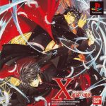 Coverart of X: Unmei no Tatakai