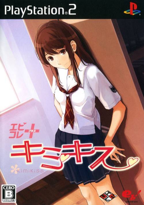 The coverart image of KimiKiss