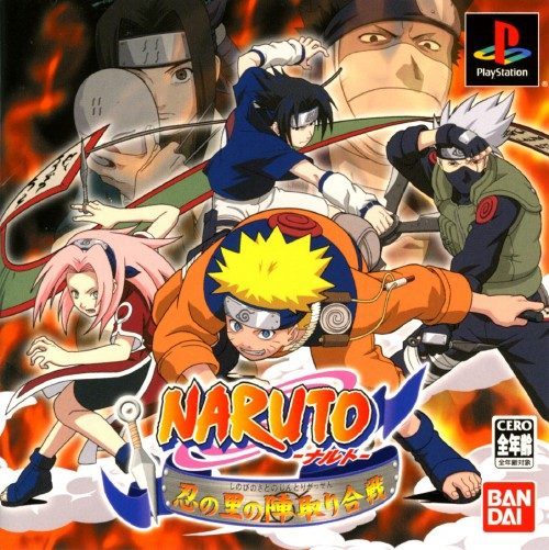 The coverart image of Naruto: Shinobi no Sato no Jintori Gassen