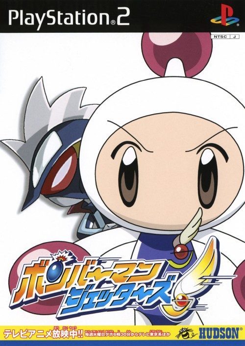 The coverart image of Bomberman Jetters
