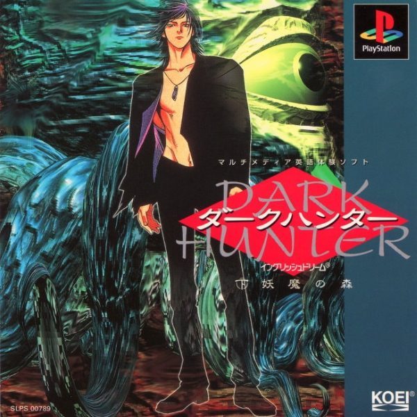 The coverart image of Dark Hunter: Ge Youma No Mori