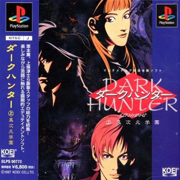 The coverart image of Dark Hunter: Jou Ijigen Gakuen