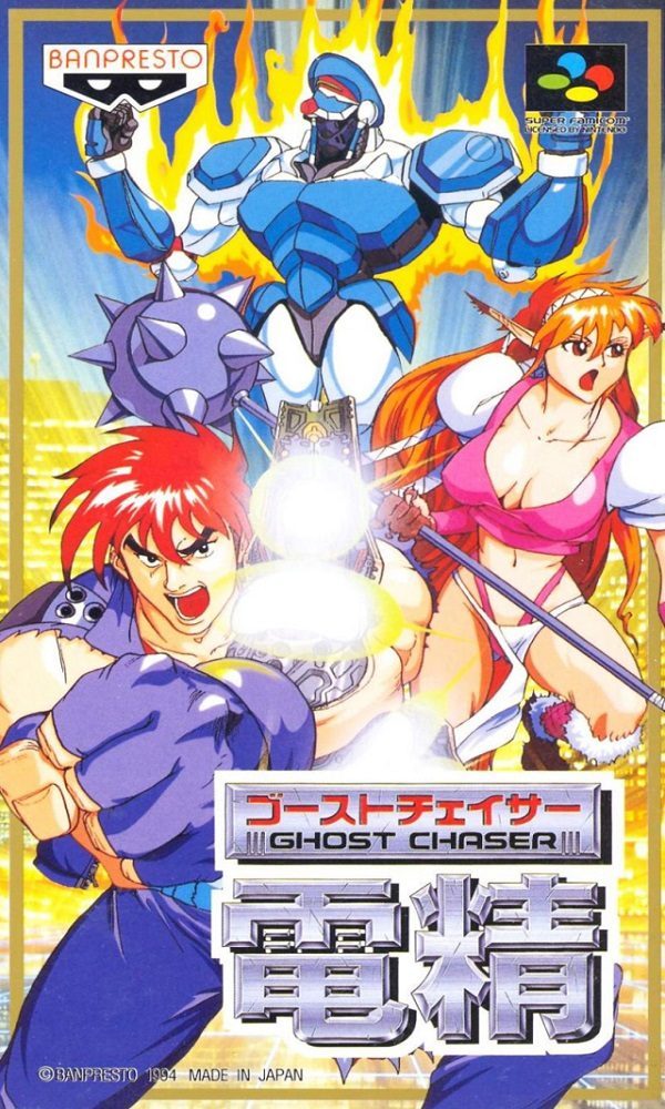 The coverart image of Ghost Chaser Densei