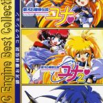 PC Engine Best Collection: Ginga Ojousama Densetsu Collection