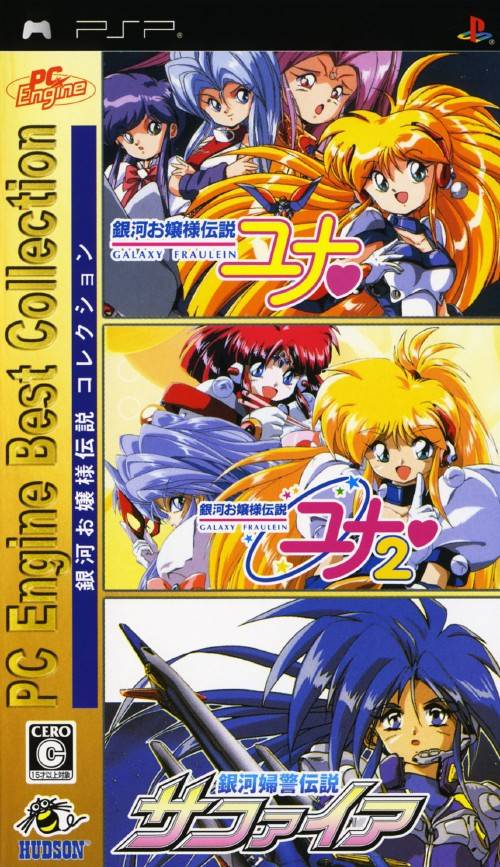 The coverart image of PC Engine Best Collection: Ginga Ojousama Densetsu Collection
