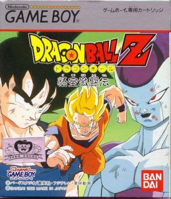 The coverart image of Dragon Ball Z: Goku Gekitōden