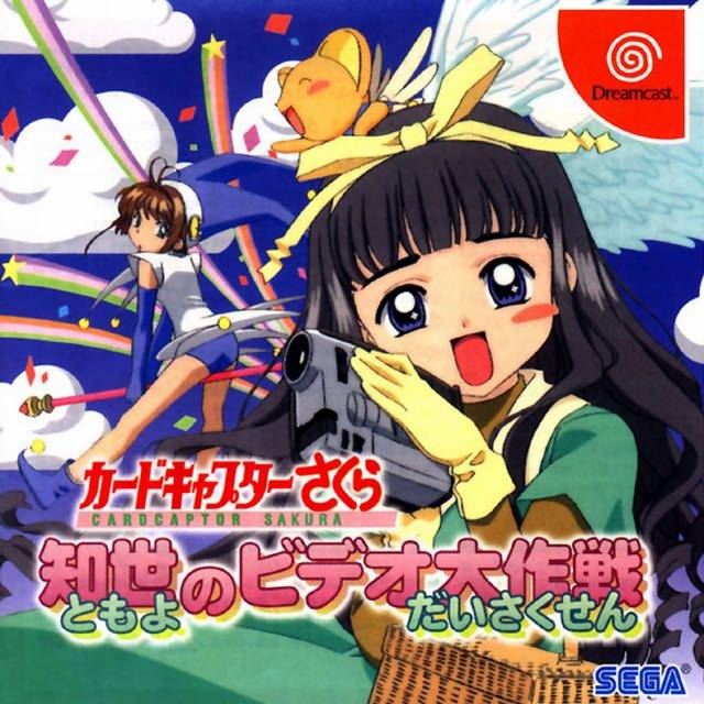 The coverart image of Cardcaptor Sakura: Tomoyo no Video Daisakusen