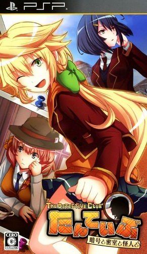 The coverart image of Tanteibu: The Detective Club - Angou to Misshitsu to Kaijin to