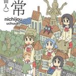 Coverart of Nichijou: Uchujin