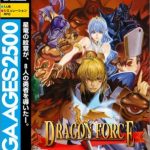 Coverart of Sega Ages 2500 Series Vol. 18 - Dragon Force