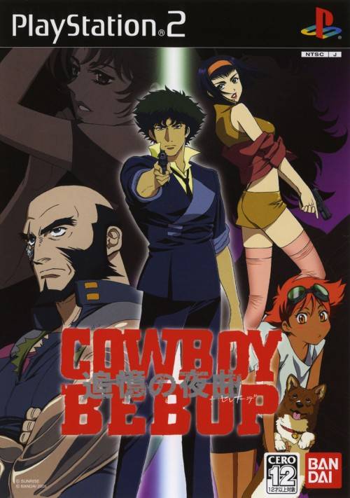 The coverart image of Cowboy Bebop: Tsuioku no Serenade