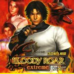 Coverart of Bloody Roar Extreme