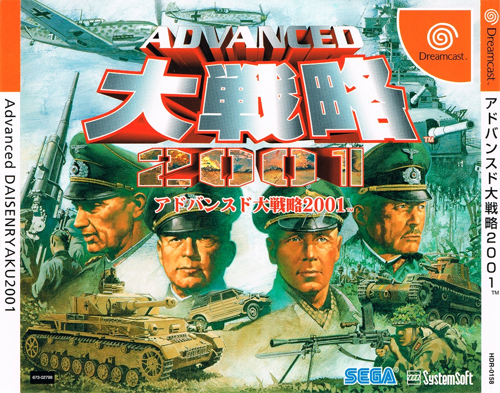 The coverart image of Advanced Daisenryaku 2001