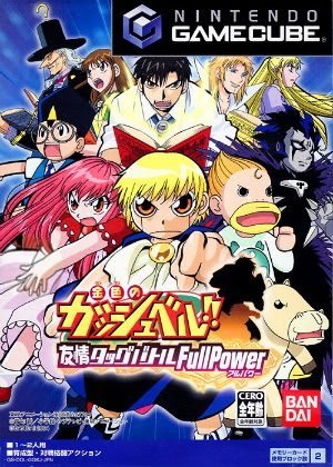 The coverart image of Konjiki no Gash Bell!! Yuujou no Tag Battle Full Power