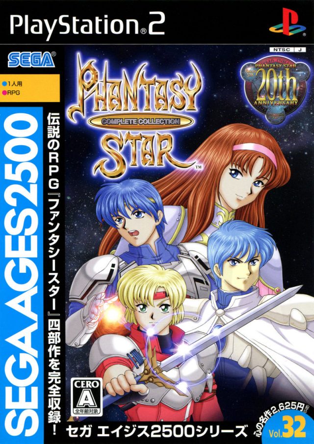 The coverart image of Sega Ages 2500 Series Vol. 32: Phantasy Star Complete Collection
