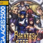 Sega Ages 2500 Series Vol. 17: Phantasy Star Generation:2 (English Patched)