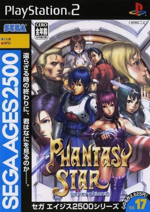 Sega Ages 2500 Series Vol. 32: Phantasy Star Complete Collection 