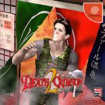 Coverart of Death Crimson 2: Meranito no Saidan