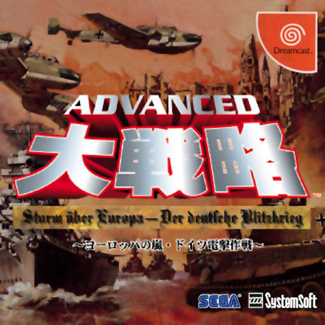 The coverart image of Advanced Daisenryaku: Europe no Arashi - Doitsu Dengeki Sakusen