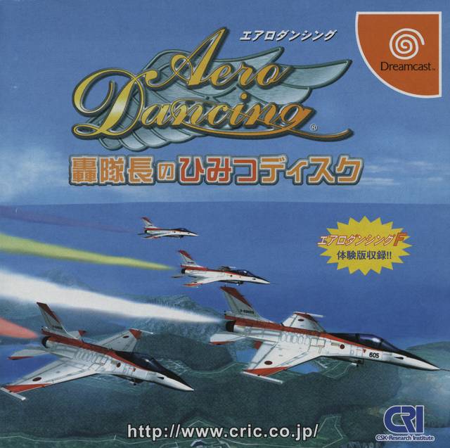 The coverart image of Aero Dancing: Torodoki Taichou no Himitsu Disc