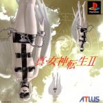 Coverart of Shin Megami Tensei II
