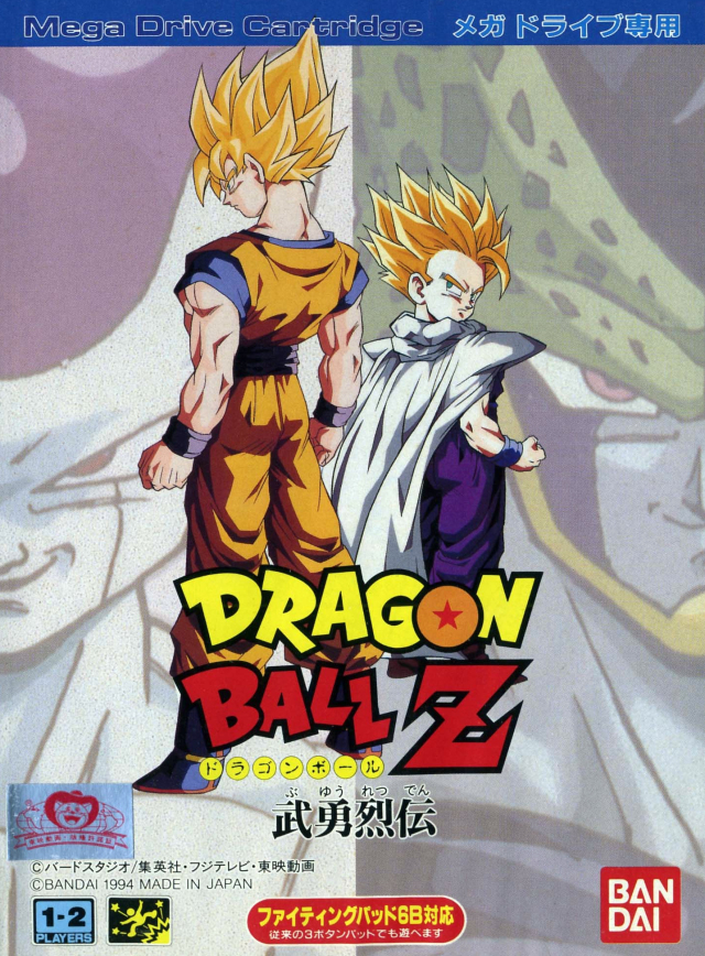 The coverart image of Dragon Ball Z: Buyuu Retsuden