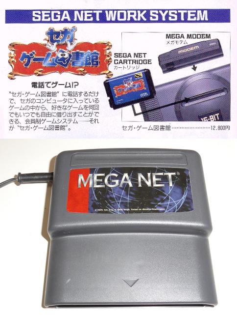 The coverart image of Sega Meganet Games