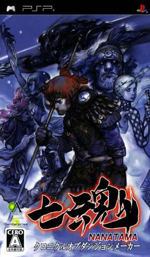 The coverart image of Nanatama: Chronicle of Dungeon Maker