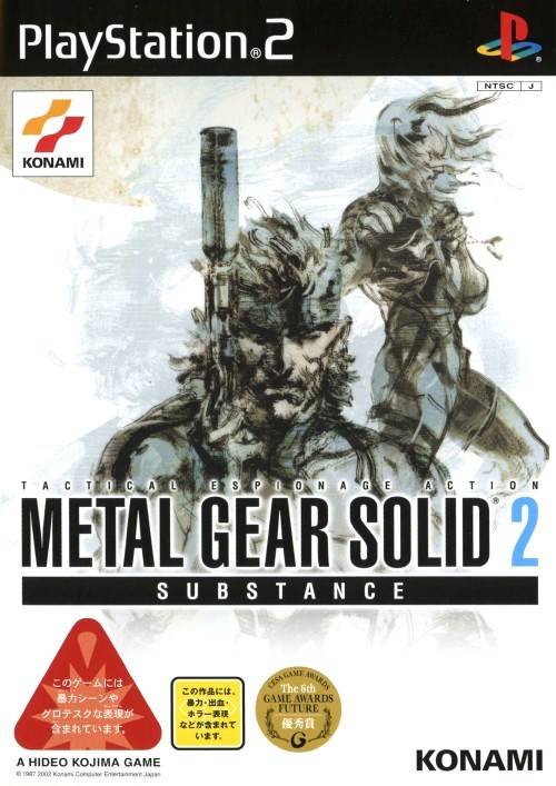 The coverart image of Metal Gear Solid 2: Substance