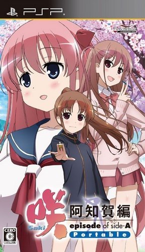 The coverart image of Saki Achiga-hen episode of side-A Portable