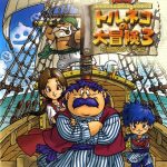 Coverart of Dragon Quest Characters: Torneko no Daiboiken 3 - Fushigi no Dungeon