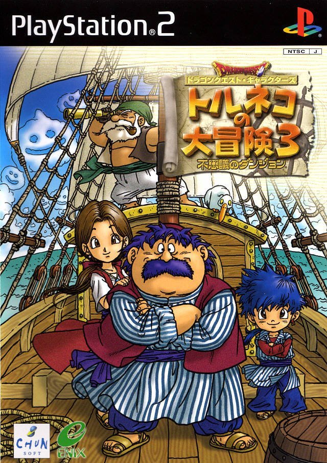 The coverart image of Dragon Quest Characters: Torneko no Daiboiken 3 - Fushigi no Dungeon
