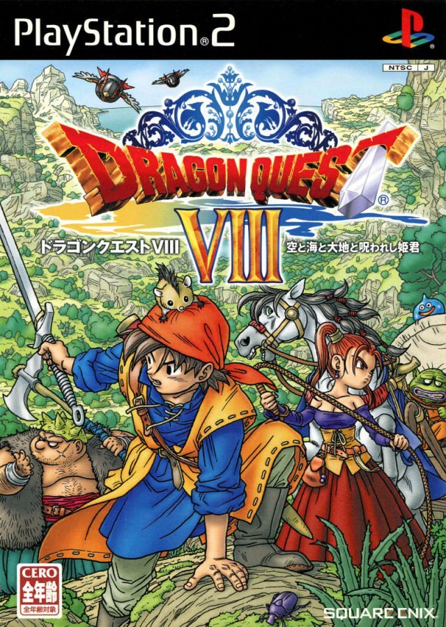 The coverart image of Dragon Quest VIII: Sora to Umi to Daichi to Norowareshi Himegimi